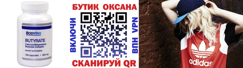 БУТИРАТ GHB  где продают наркотики  Лермонтов 