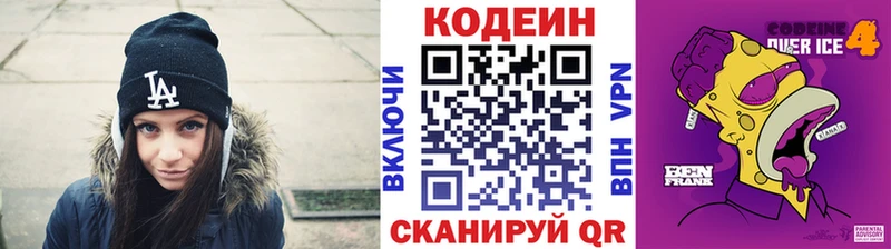 darknet какой сайт  Лермонтов  Codein Purple Drank 