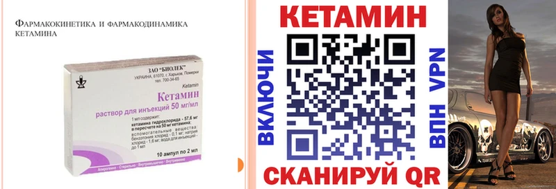 КЕТАМИН ketamine  МЕГА как войти  Лермонтов  цена  