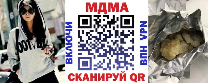 MDMA кристаллы Лермонтов