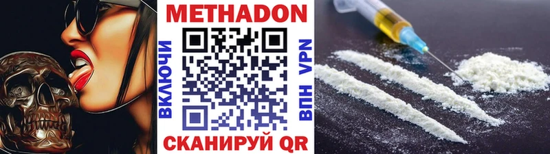 Метадон белоснежный  продажа наркотиков  Лермонтов 